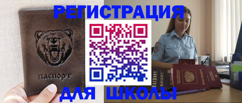 прописка для работы в Каргополе