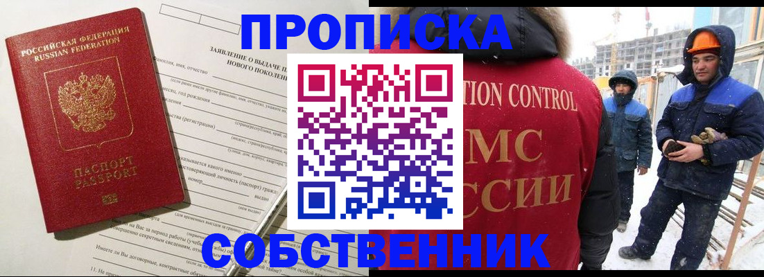 временная регистрация поиск в Каргополе