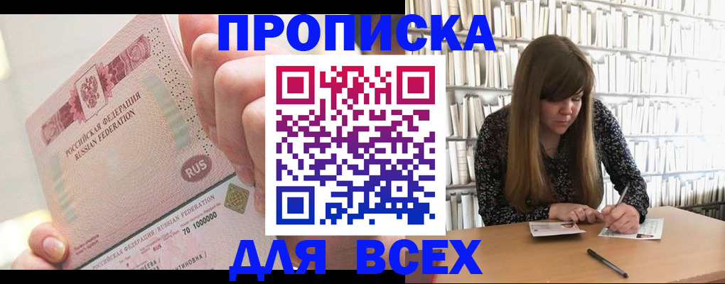 временная регистрация недорого в Каргополе