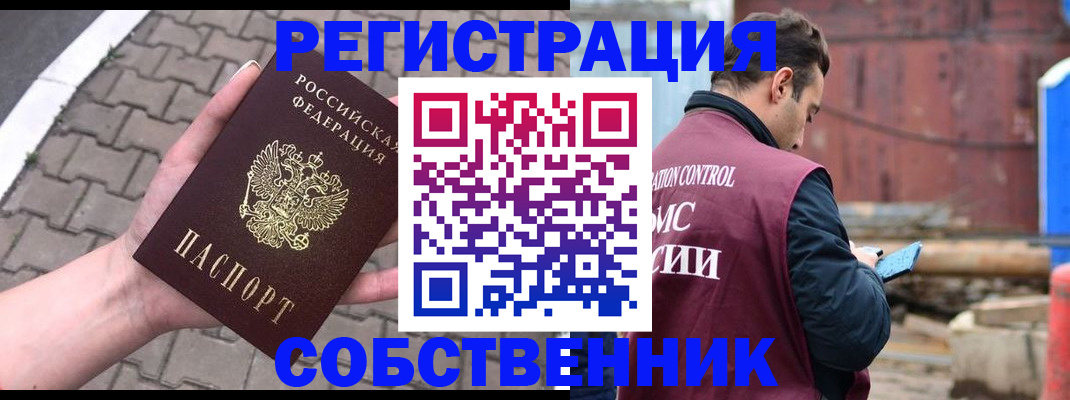 прописка для школы в Каргополе