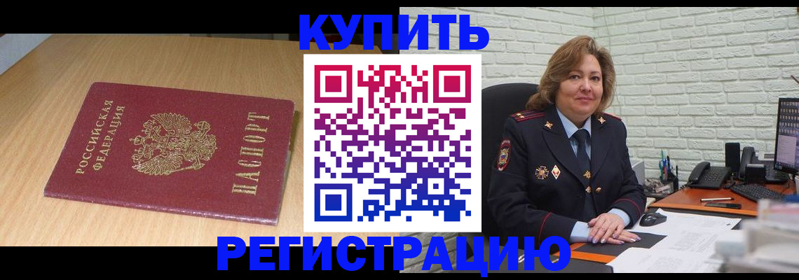 временная регистрация в квартире в Каргополе