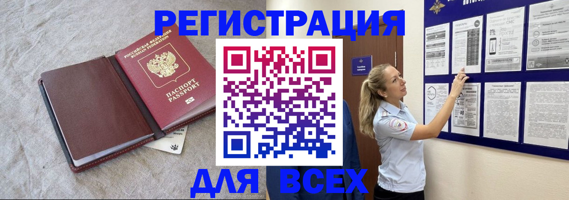 прописка законно в Каргополе