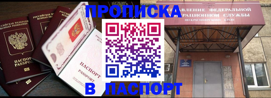 временная регистрация в квартире в Каргополе