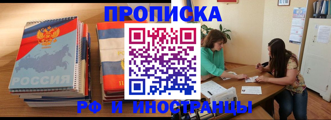 прописка законно в Каргополе